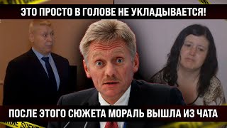 Это просто в голове не укладывается После такого даже мораль вышла из чата МУЖА НЕТ НО ЛУЧШЕ ТАК [upl. by Ani267]