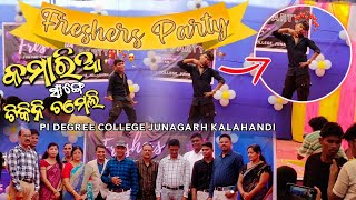 Freshers Party 2024  Pi Degree College Junagarh Kalahandi  Welcome Function Junagarh  Clg Vlog [upl. by Buchheim]