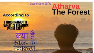 Self Integration यानी अपने स्व का एकीकरण । Atharva the Forest Self Enquiry [upl. by Kettie]