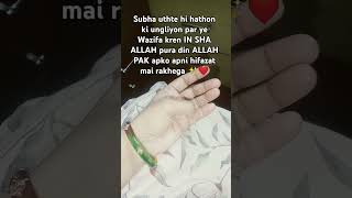 Subha uthte hi hathon ki ungliyon par ye Wazifa kren IN SHA ALLAH allah wazifa sanaahmedofficial [upl. by Verlee]