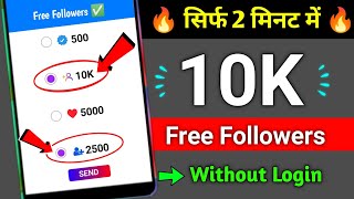 Instagram Par Follower Kaise Badhaye  how to increase followers on Instagram  Instagram Followers [upl. by Lody55]