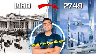 ये आदमी 1980 से TIME TRAVEL करके 2749 में चला गया  Time Travel real case in Hindi [upl. by Nwahsyar]