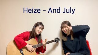 헤이즈Heize  And July ACOUSTIC COVER BY AKUKU [upl. by Aymer]