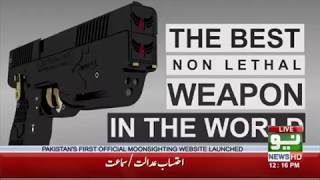 WIRELESS ELECTROSHOCK WEAPON WATTOZZ PAKISTAN [upl. by Essiralc387]