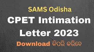 How to Download Odisha CPET Intimation Letter 2023 or PG Intimation Letter 2023 [upl. by Clayborn]