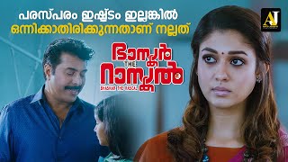 Best Scene  malayalam movie  malayalam movie scenes  malayalam full movie malayalammovie [upl. by Airym]