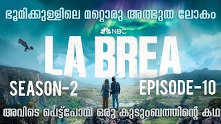 La Brea Season 2 Episode 10 Malayalam Explanation  ഒരു ഒന്നൊന്നര സീരീസ് 🥵 [upl. by Aihsilat]