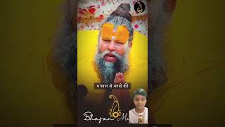 Premanand Ji Maharaj ki Katha shortvideo ytstudieo premanandjimaharaj shortyutube motivation [upl. by Auqenahc559]