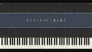 ナイティナイト／まふまふピアノ Synthesia [upl. by Walcott368]