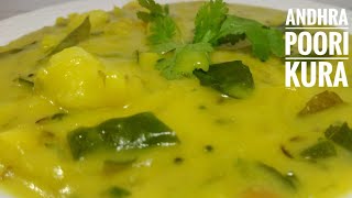 Andhra Poori Kura  Poori Curry Recipe  Hotel Style Poori Curry  Aloo Kura  Andhra Streetfood [upl. by Muryh762]