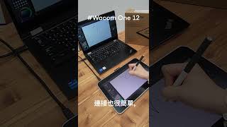 Wacom One 12液晶繪圖螢幕使用感 [upl. by Aivartal962]