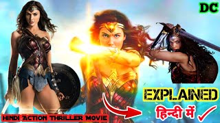 Wonder Woman 2017 Latest Movie Explained In Hindi  Movie Story Ending Explained Hindi [upl. by Leirraj998]