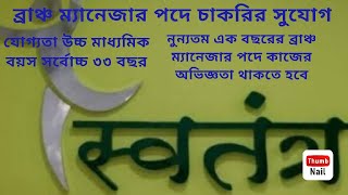 job in Svatantra Microfinance Ltd  Malda to North Bengal  Branch Manager [upl. by Amuwkuhc]