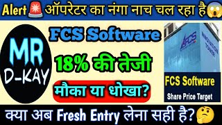 fcs software share latest news  Fcs software q2 results 2024  fcs software share latest news today [upl. by Kablesh188]