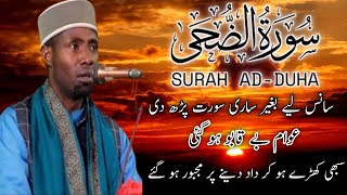 Qari idhi shaban  Beautiful Quran Recitation  Heart touching voice  Bestquranrecitations [upl. by Midan]