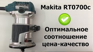 Микро обзор на кромочный фрезер Makita RT0700c [upl. by Aniloj431]