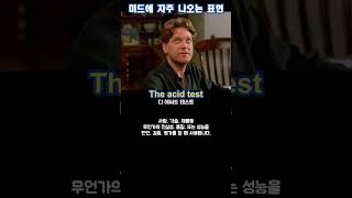 1579 The acid test [upl. by Atikal]