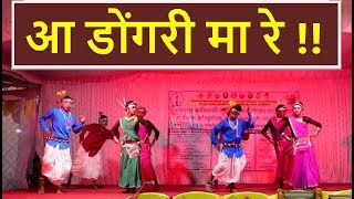 Aa Dongri Ma Re  CG Dance  आ डोंगरी मा रे  Gotul Korchi  छत्तीसगढ़ी डांस प्रतियोगिता [upl. by Gutow177]