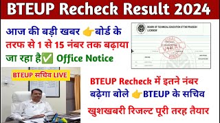 Bteup Recheck Result 2024  bteup recheck result Live  bteup latest news today  bteup news [upl. by Crowns]