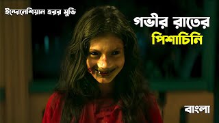 Indonesian horror movie explained in bangla  Horror movie explanation [upl. by Yboc]