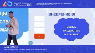 Андрей Путин Интеграционные шины – ключевой элемент качественной архитектуры [upl. by Wallie808]