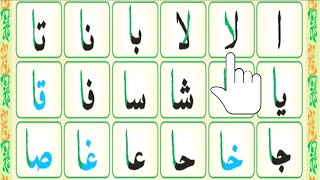 Madani Qaida Lesson 2  Part 1  Uncover the Richness of Quranic Script [upl. by Uriia]