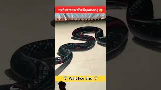 3d painter made scared his sister painter snake viralshort [upl. by Raskind]