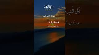 Talawat Quran listen to Urdu automobile pakistan asiancountries india [upl. by Clova935]