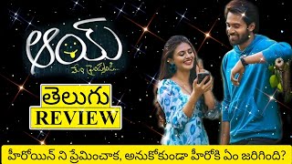 Aay 2024  Narne Nithin  Nayan Sarika  Bunny Vas  Ram Miriyala  Full Movie Facts amp Review [upl. by Heise]