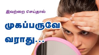 Pimples Removal on Face at Home  Prevent Pimples in Tamil [upl. by Nal]