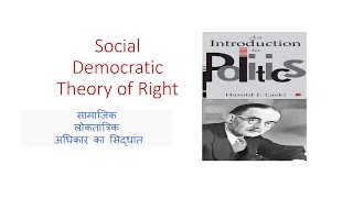 Social Democratic Theory of Right2 [upl. by Nylekoorb]