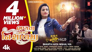 Rajal Barot I Bhanta Hata Nishal Ma 4K Video New Gujarati Love Song  lovesong [upl. by Nitsyrc]