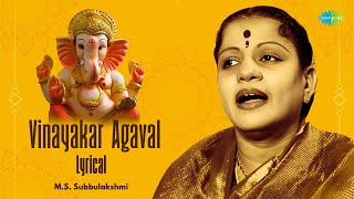 Vinayakar Agaval  Lyrical  MS Subbulakshmi  Ganesh Stuti  Avvaiyar  Carnatic Classical Music [upl. by Trefor]