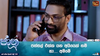 පන්සල් එක්ක යන අයියෙක් නම් හා අම්මේ [upl. by Strickler510]