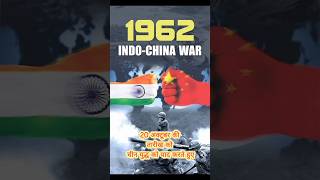 Indochina war indianarmy chinaarmy war 20oct 1962 shorts [upl. by Berck]