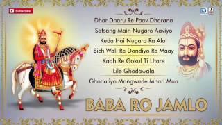 Marwadi Bhajan 2016  Baba Ro Jamalo  Kishore Paliwal  Devotional Song  Full Audio Jukebox [upl. by Laetitia543]