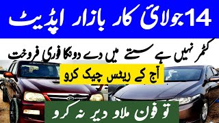 car bazar up date  custom paid cars available for sale in cheap prices karachivlogger [upl. by Ainevuol]