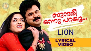 Sundhari Onnu parayoo  Lion Deepak Dev  Dileep  Evergreen Malayalam Film Songs  Udit Narayanan [upl. by Adnilrev32]