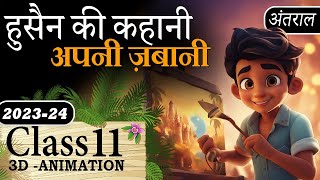 Class 11 ANTRAL Chapter 1  Husain Ki Kahani Apni Jubani Class 11 Animated Summary [upl. by Ynnij]