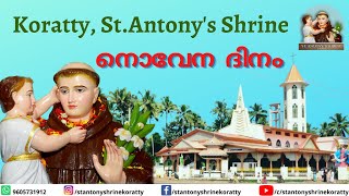 0630pm  HOLY MASSNOVENAADORATION  TUESDAY 19th NOVEMBER 2024STANTONY S SHRINE KORATTY [upl. by Larual]