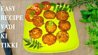 Ash Gourd Vadi Ki Tikki बड़ी की टिक्की ପାଣି କଖାରୁ ବଡ଼ି ର ଟିକ୍କି [upl. by Mella700]