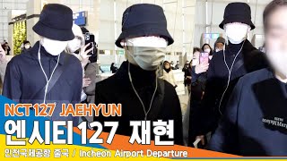 엔시티127 재현 블랙 양송이 스웨그출국✈️NCT127 JAEHYUN Airport Departure 23218 NewsenTV [upl. by Htenek]