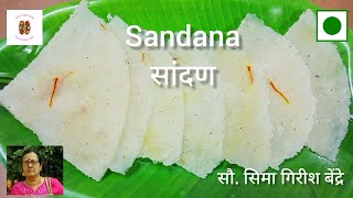 Sandana  सांदण  Shravan special [upl. by Zingale]