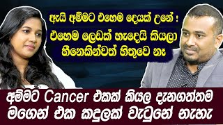 ඇයි අම්මට එහෙම දෙයක් වුනේඅම්මට එහෙම ලෙඩක් හැදෙයි කියලා හීනෙකින්වත් හිතුවේනෑThisuri Yuwanika Haritv [upl. by Ardnuyek]