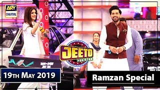 Jeeto Pakistan  Guest Mawra Hocane  19th May 2019 [upl. by Epotimet303]