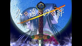 久遠の絆～再臨詔～ OP～万葉ED～真ED～再臨詔ED PS2 [upl. by Aihsotan]