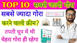 Top 10 Indian Fairness Cream Original Review By Doctor Top 10 Fairness Cream Jishan Ahmed [upl. by Novelc234]