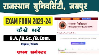 Rajasthan University Exam Form 2024 Kaise Bhare  BABscBcom  RegularPrivate Student [upl. by Linetta403]