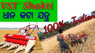 VST Shakti power reaper  Dhan katai Machine  digital mechanic soren [upl. by Pentheam]