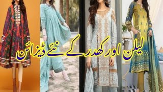 Latest Winter linenkhaddar frock design  Winter dress collection 20242025 [upl. by Albina]